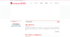 Desktop Screenshot of oimoyasan.net