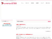 Tablet Screenshot of oimoyasan.net